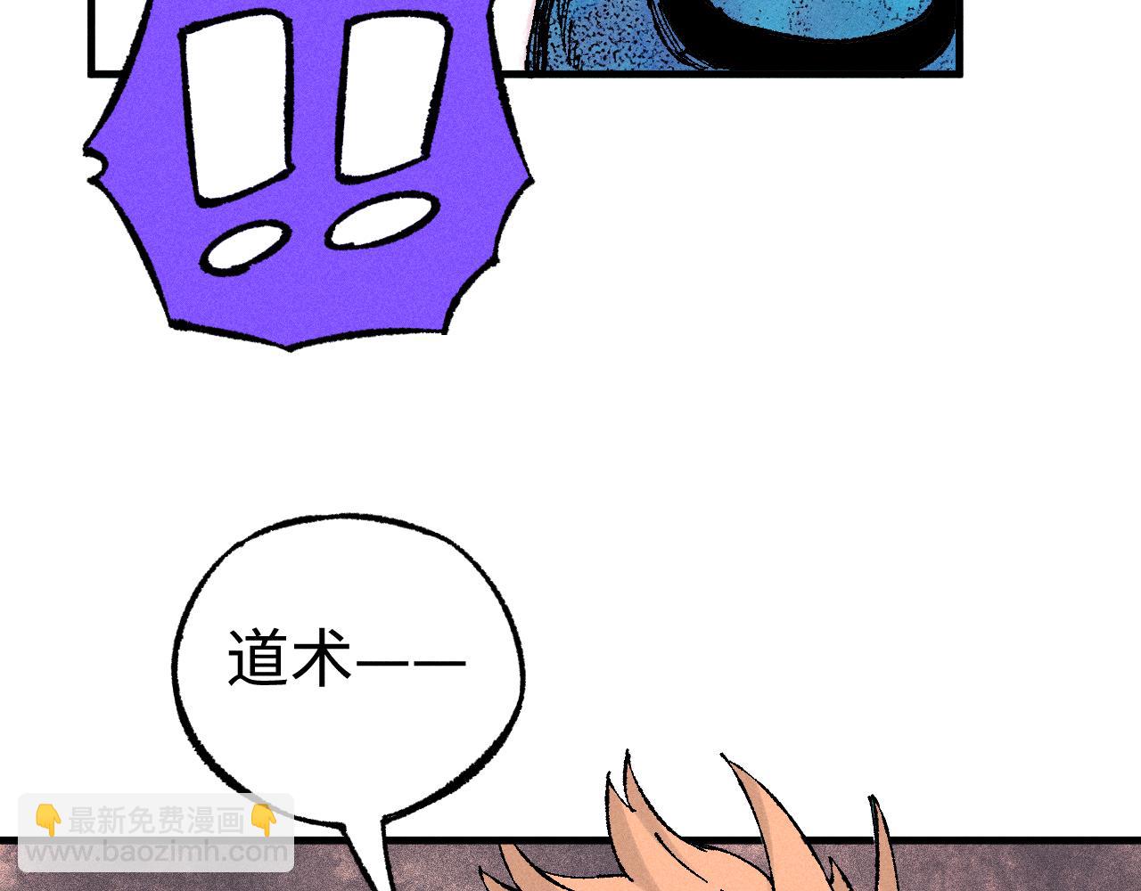 ☕俺哥来自深山 第130话 消灭你的理由 第13页