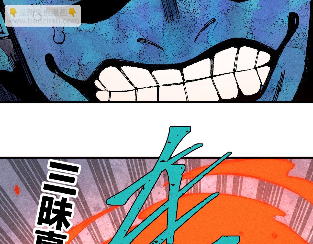 ☕俺哥来自深山 第130话 消灭你的理由 第16页
