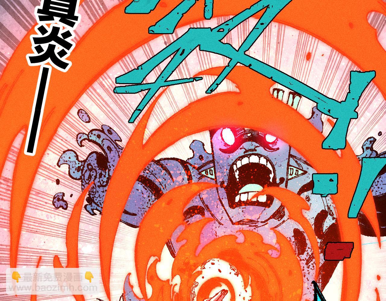 ☕俺哥来自深山 第130话 消灭你的理由 第17页