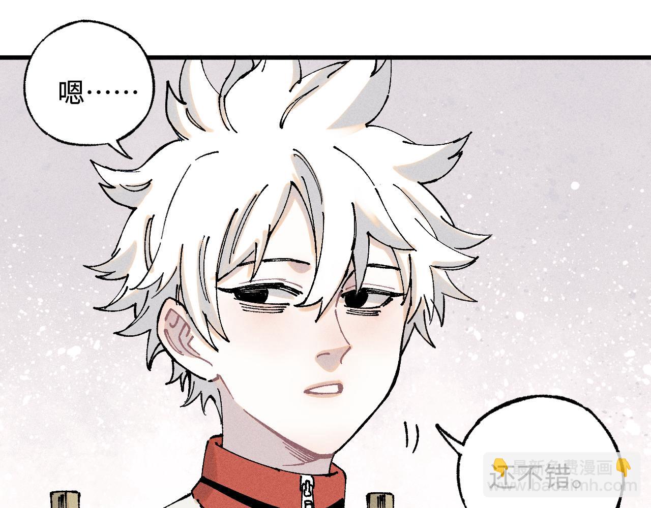 ☕俺哥来自深山 第130话 消灭你的理由 第26页