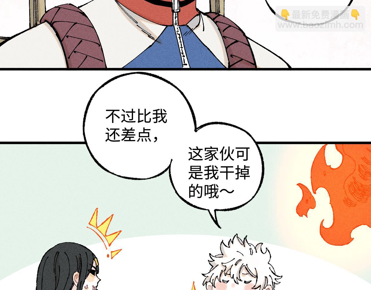☕俺哥来自深山 第130话 消灭你的理由 第27页