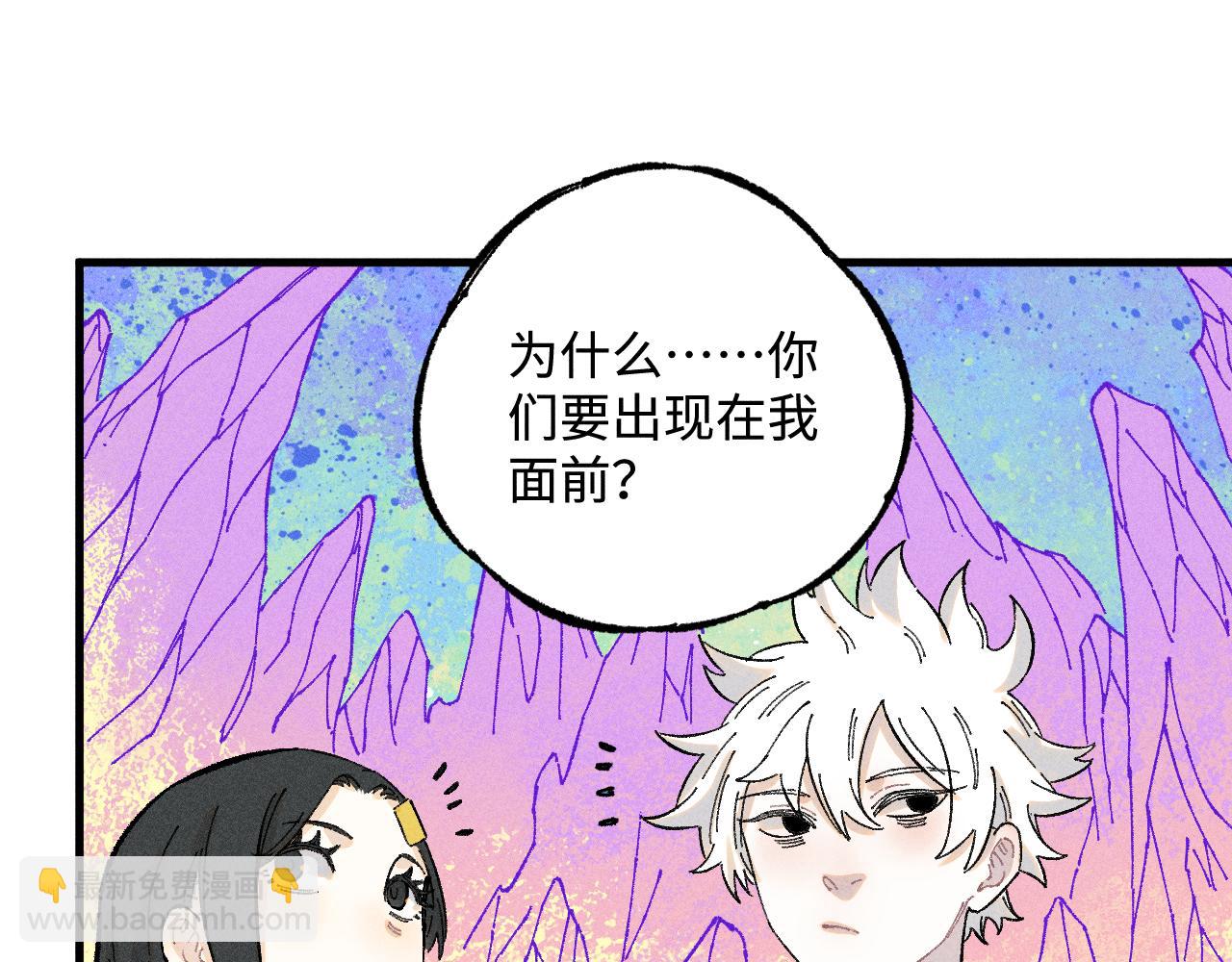 ☕俺哥来自深山 第130话 消灭你的理由 第29页