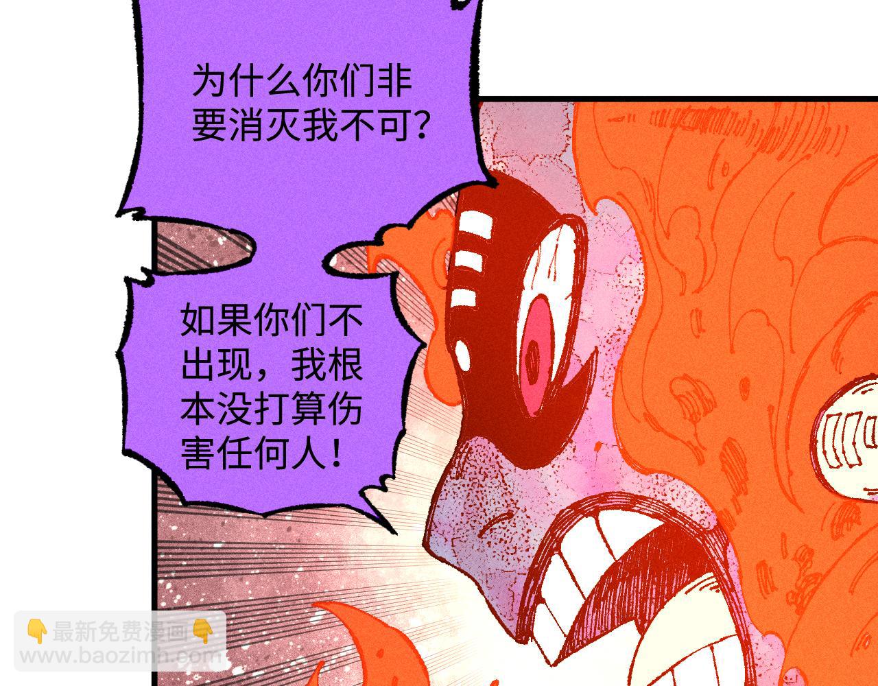 ☕俺哥来自深山 第130话 消灭你的理由 第32页