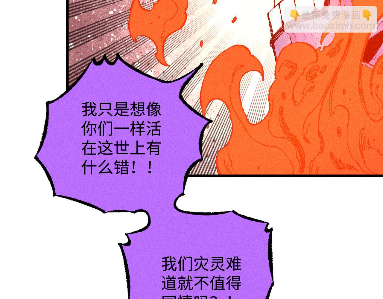 ☕俺哥来自深山 第130话 消灭你的理由 第33页