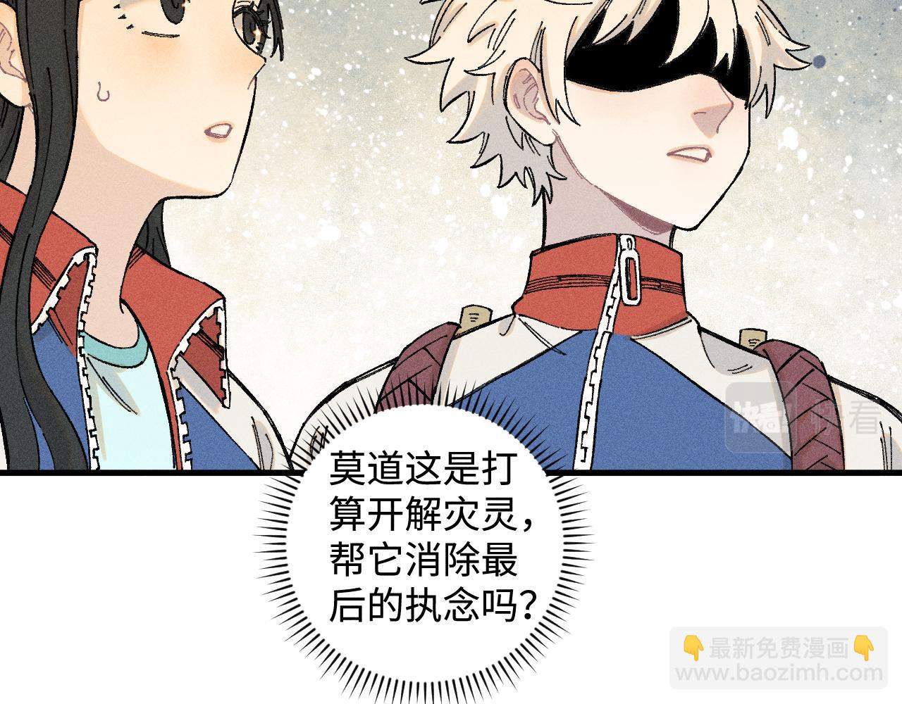☕俺哥来自深山 第130话 消灭你的理由 第35页