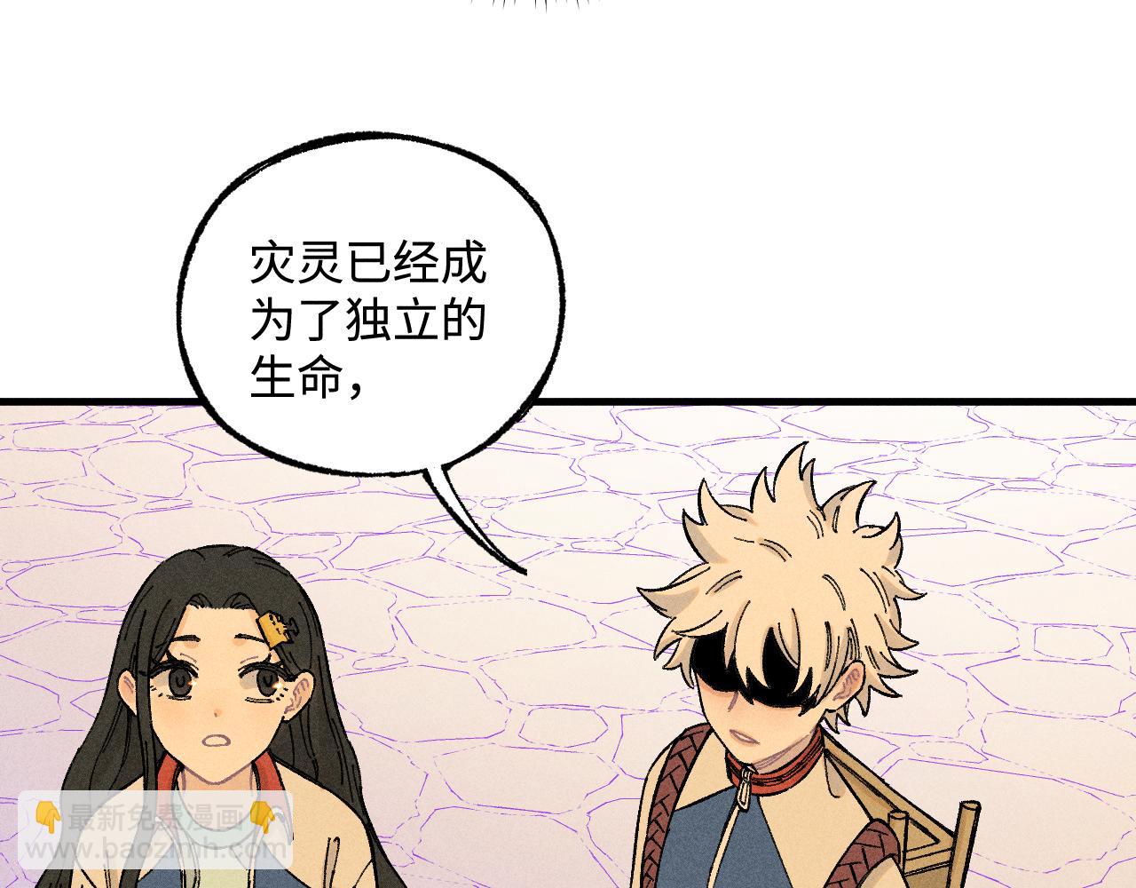 ☕俺哥来自深山 第130话 消灭你的理由 第36页