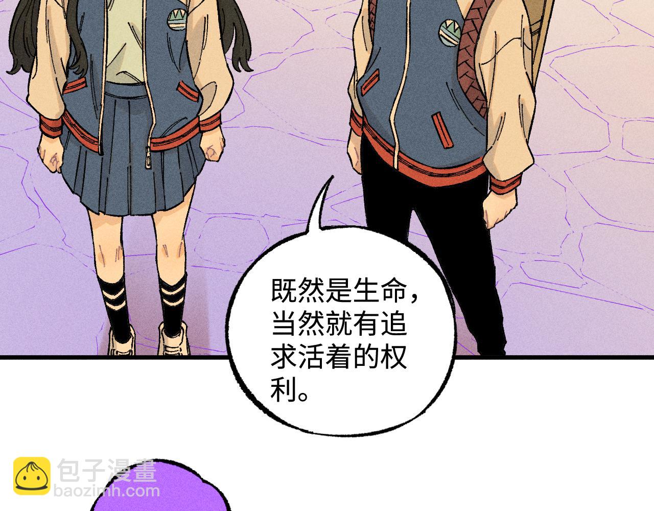 ☕俺哥来自深山 第130话 消灭你的理由 第37页