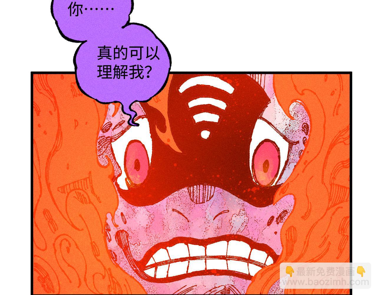 ☕俺哥来自深山 第130话 消灭你的理由 第38页