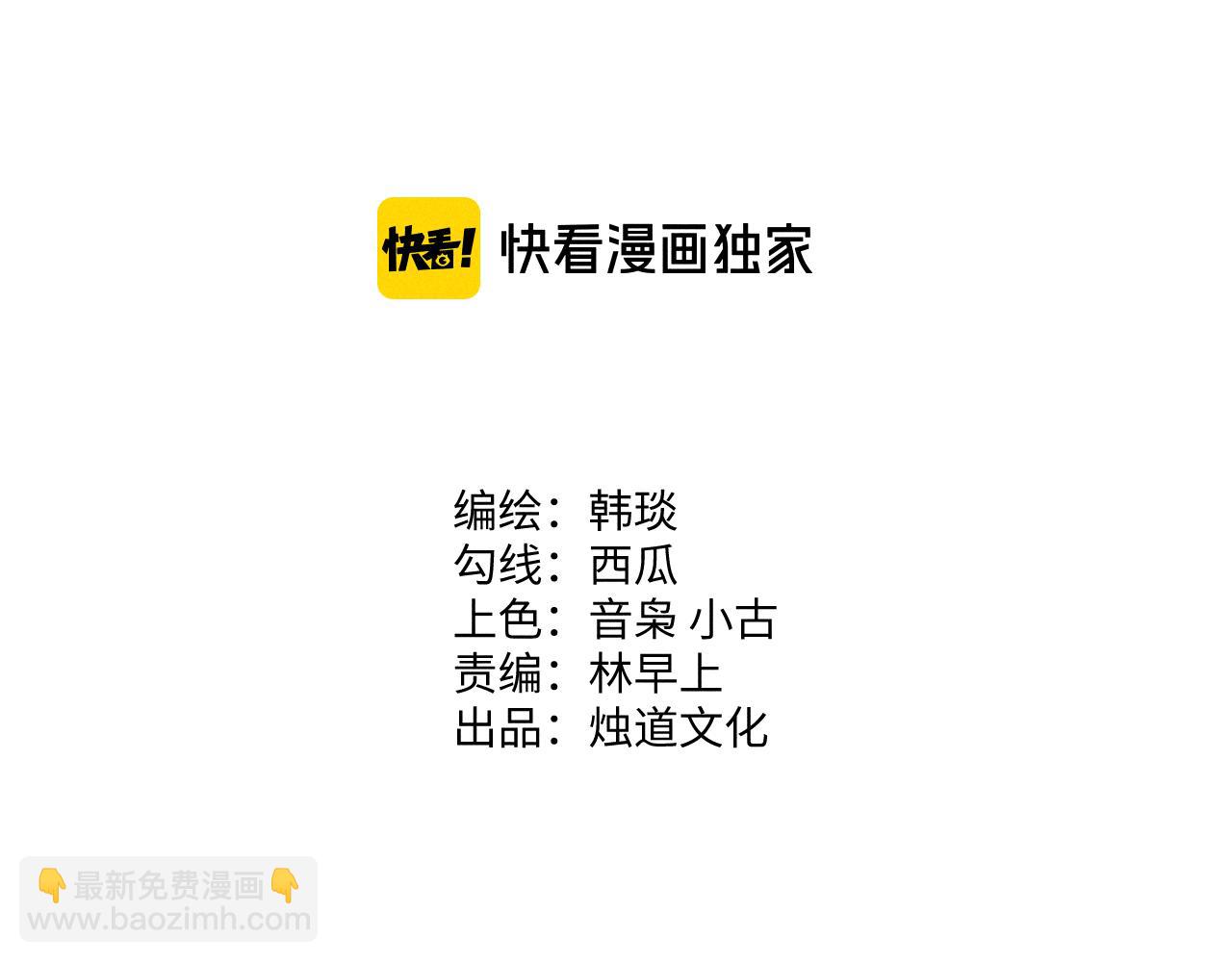 ☕俺哥来自深山 第130话 消灭你的理由 第4页