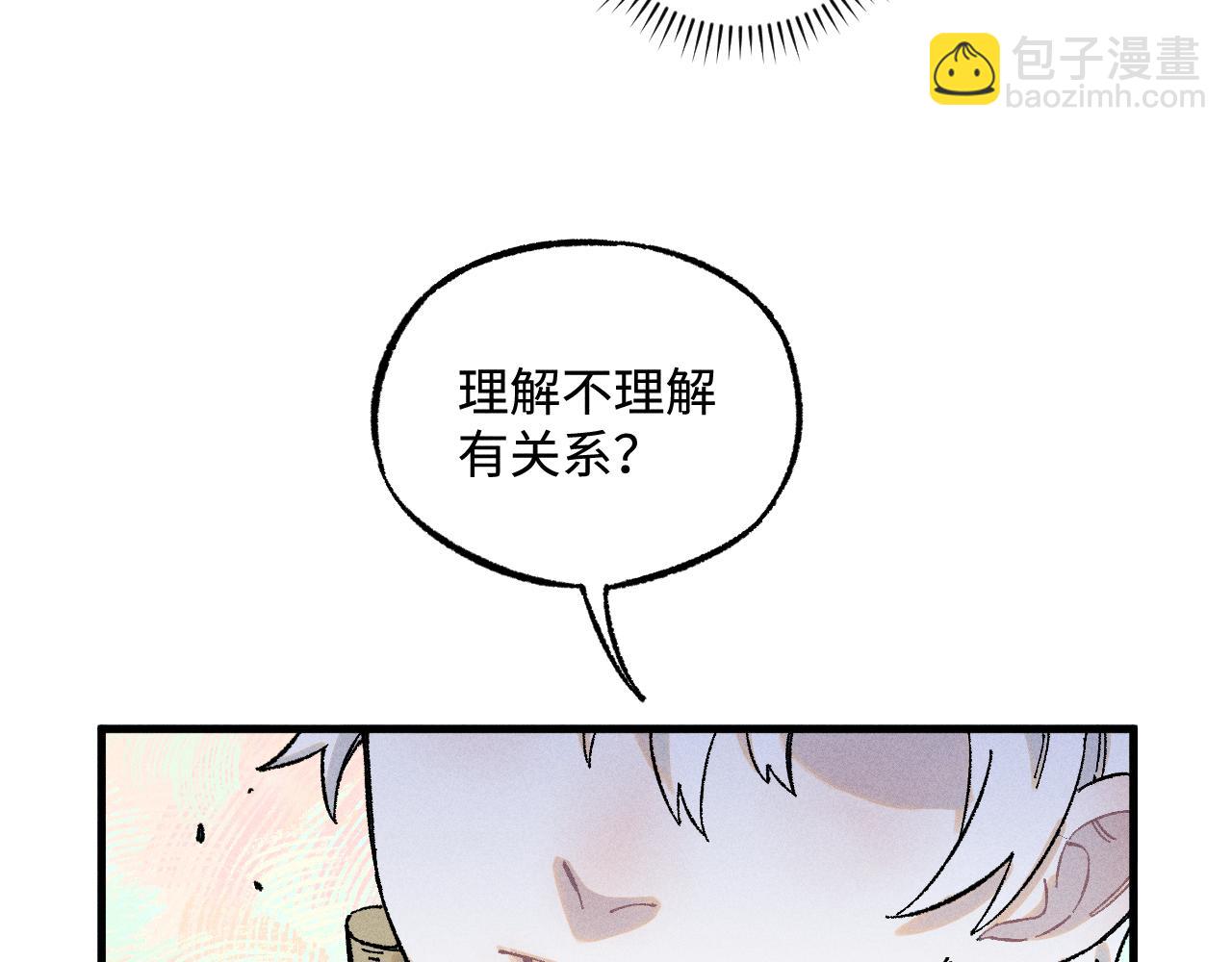☕俺哥来自深山 第130话 消灭你的理由 第41页