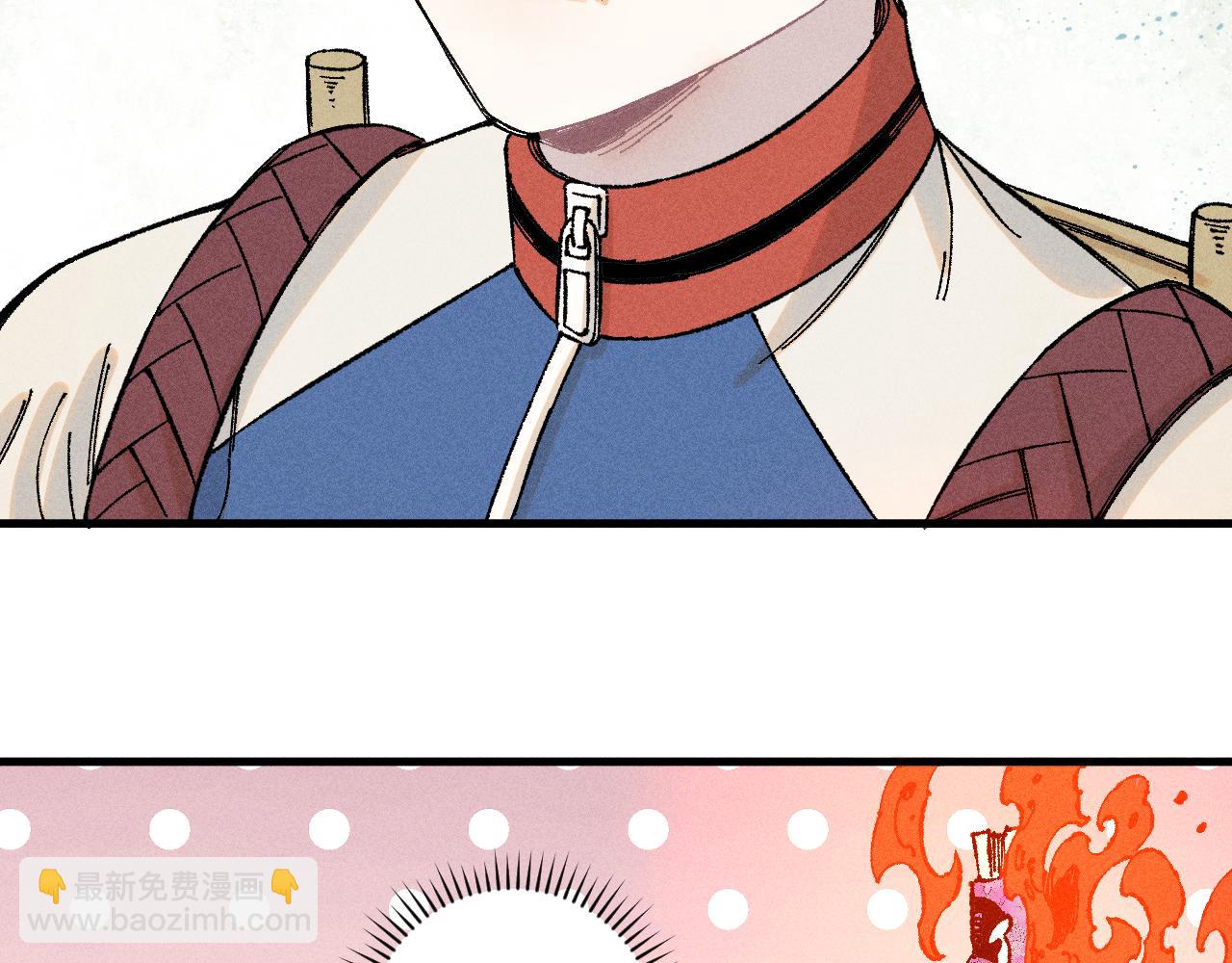 ☕俺哥来自深山 第130话 消灭你的理由 第44页