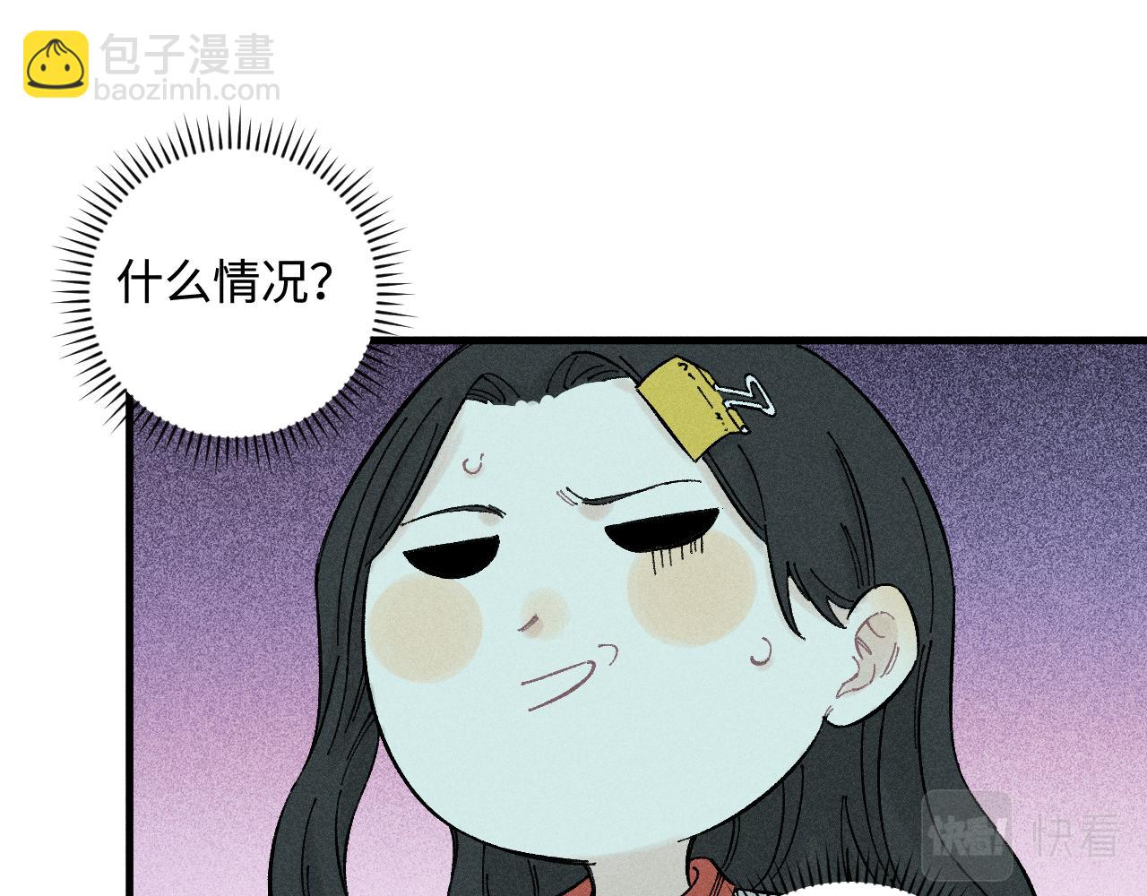 ☕俺哥来自深山 第130话 消灭你的理由 第46页