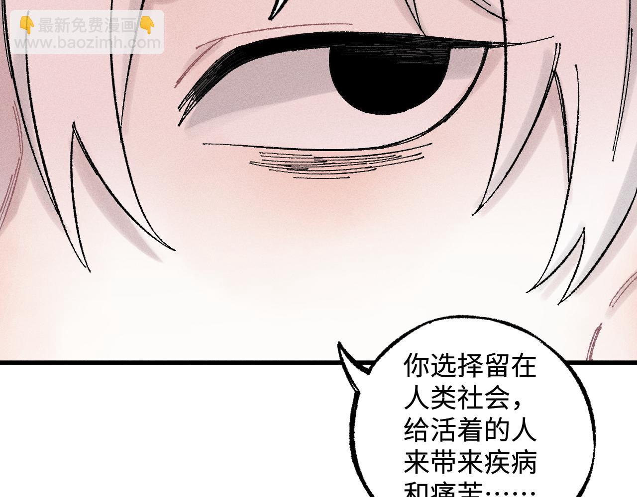 ☕俺哥来自深山 第130话 消灭你的理由 第48页