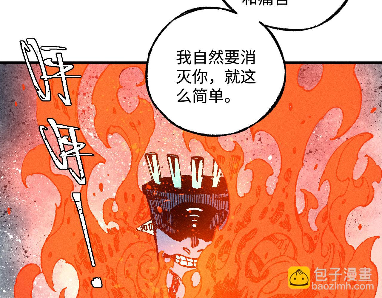 ☕俺哥来自深山 第130话 消灭你的理由 第49页