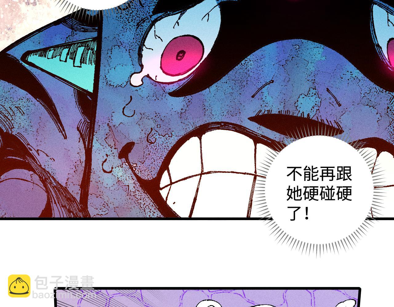 ☕俺哥来自深山 第130话 消灭你的理由 第7页