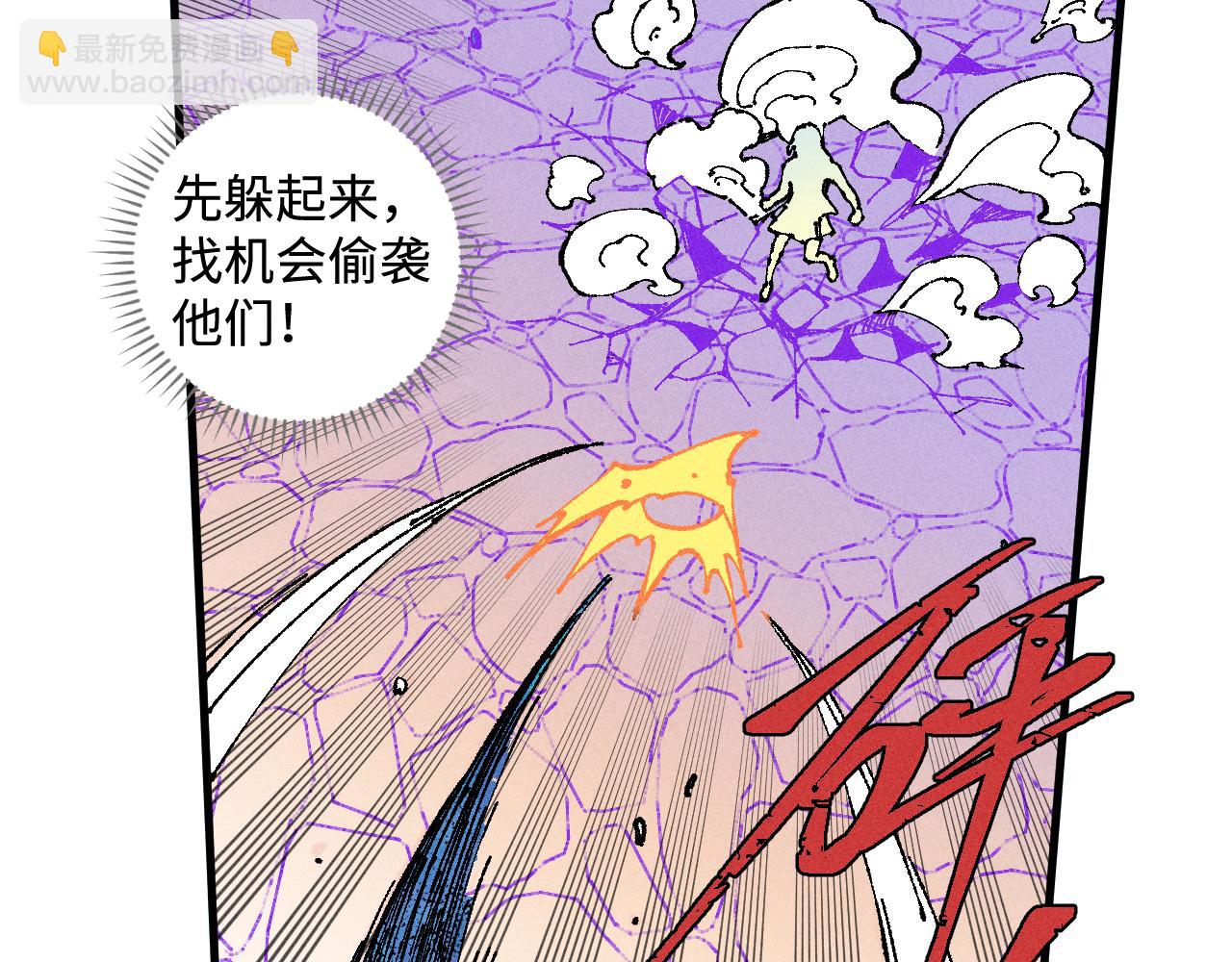☕俺哥来自深山 第130话 消灭你的理由 第8页