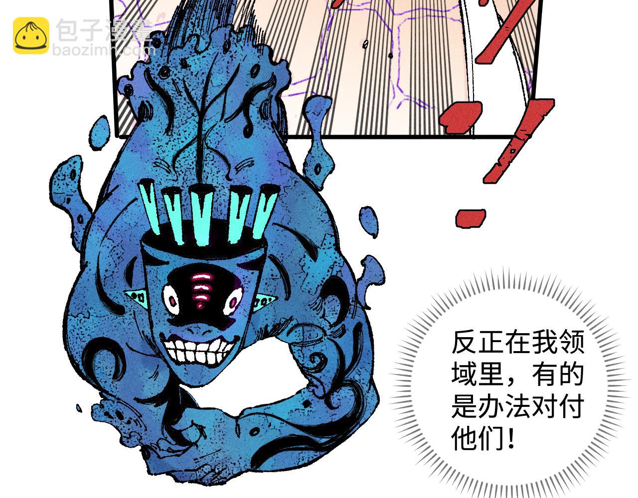☕俺哥来自深山 第130话 消灭你的理由 第9页