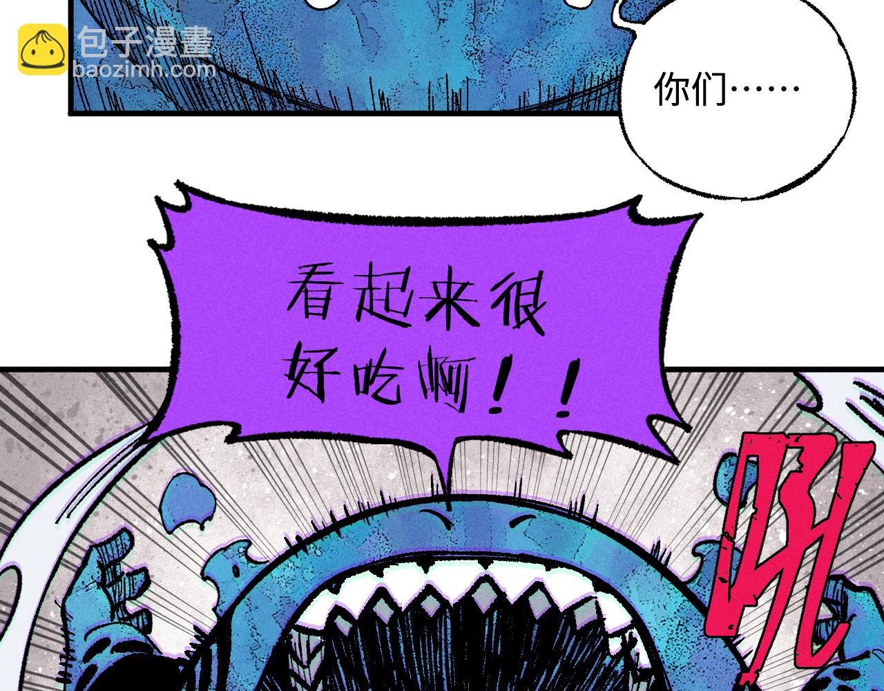 ☕俺哥来自深山 第132话 闺蜜间的默契 第10页