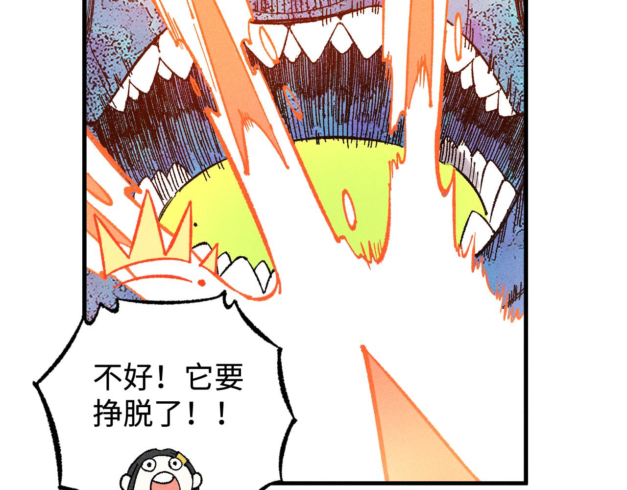 ☕俺哥来自深山 第132话 闺蜜间的默契 第23页