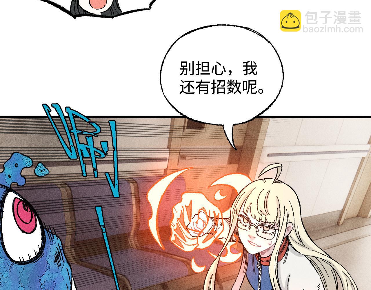 ☕俺哥来自深山 第132话 闺蜜间的默契 第24页