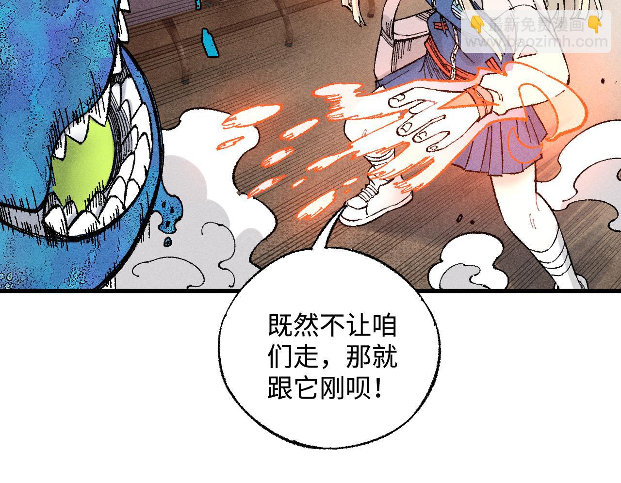 ☕俺哥来自深山 第132话 闺蜜间的默契 第25页