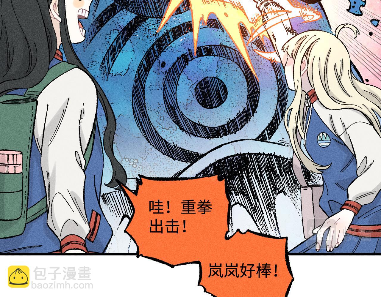 ☕俺哥来自深山 第132话 闺蜜间的默契 第27页