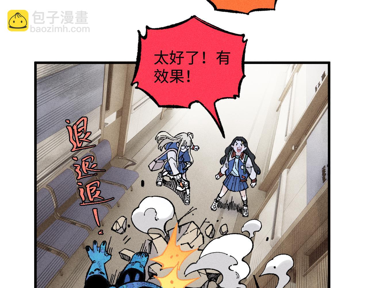 ☕俺哥来自深山 第132话 闺蜜间的默契 第28页