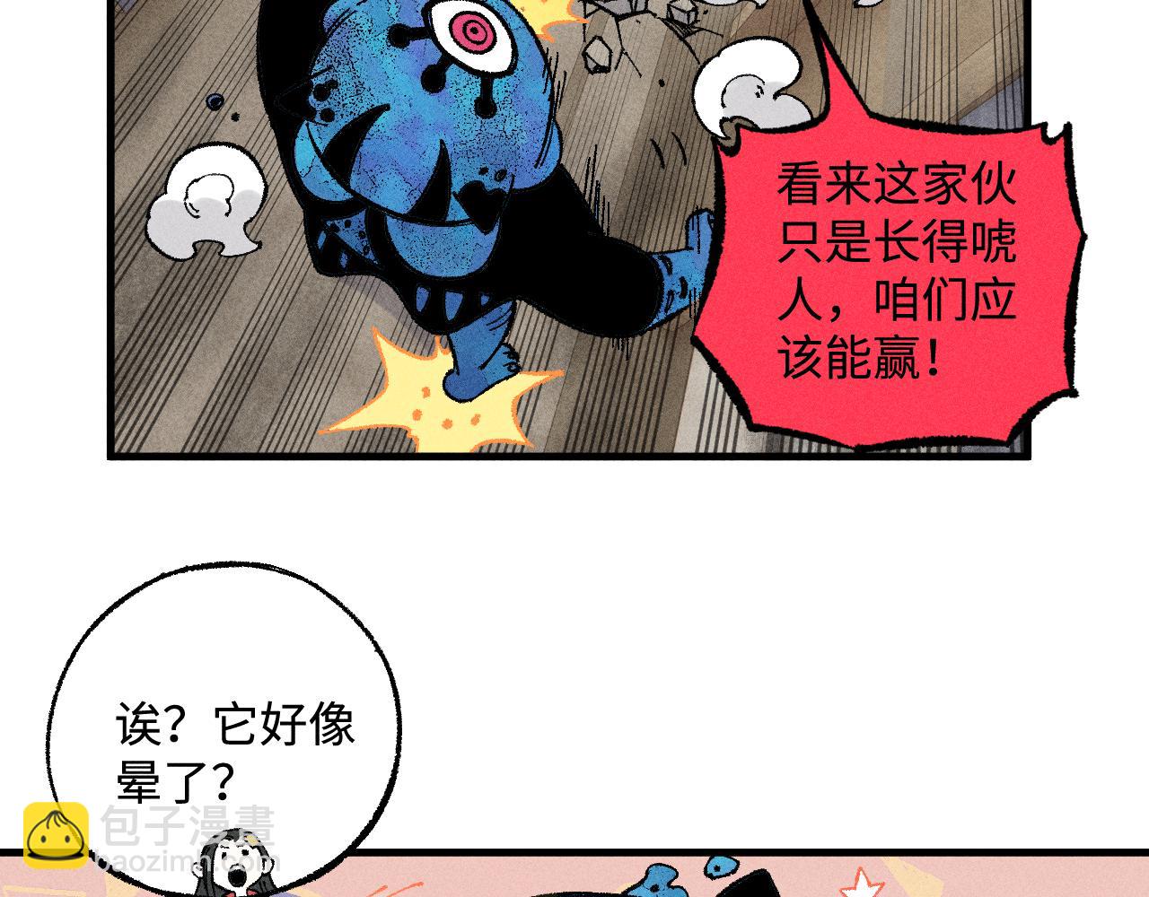 ☕俺哥来自深山 第132话 闺蜜间的默契 第29页