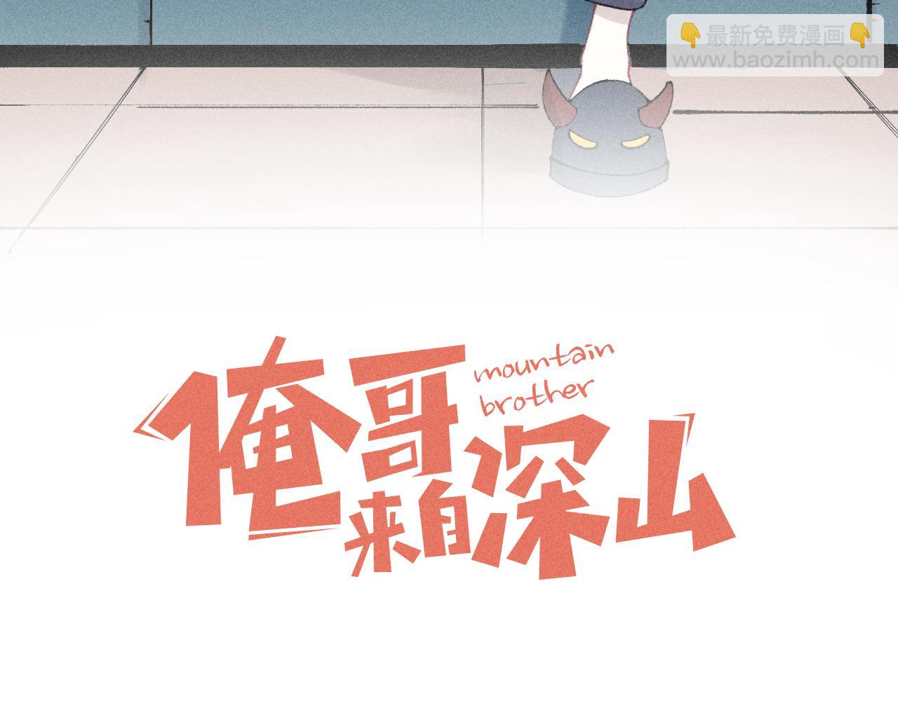 ☕俺哥来自深山 第132话 闺蜜间的默契 第3页