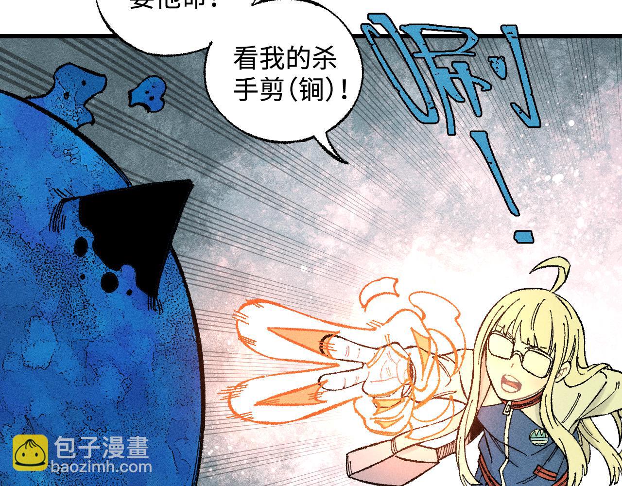 ☕俺哥来自深山 第132话 闺蜜间的默契 第31页