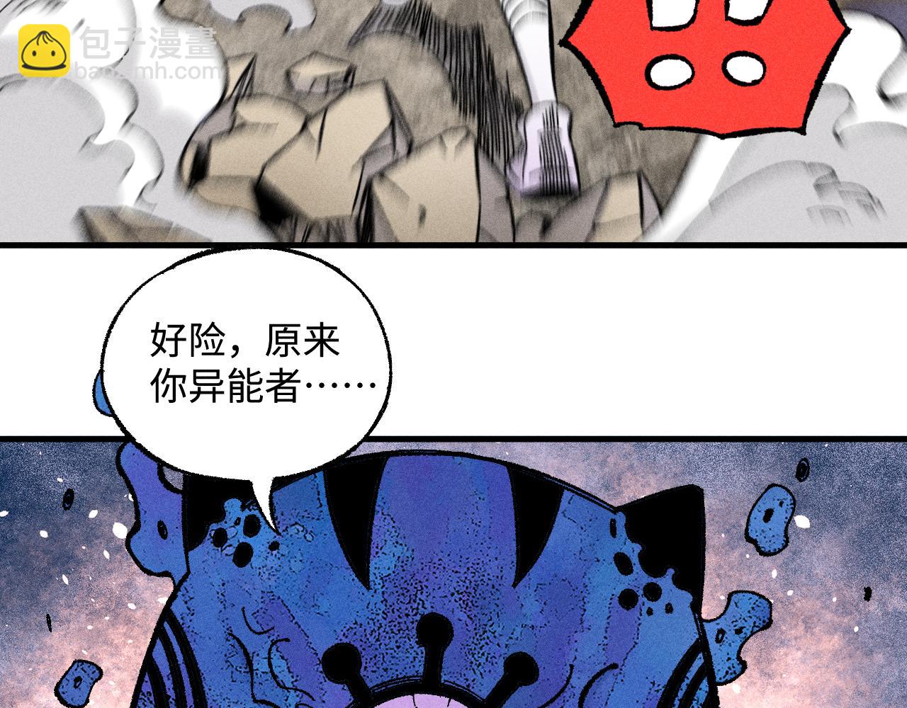 ☕俺哥来自深山 第132话 闺蜜间的默契 第35页