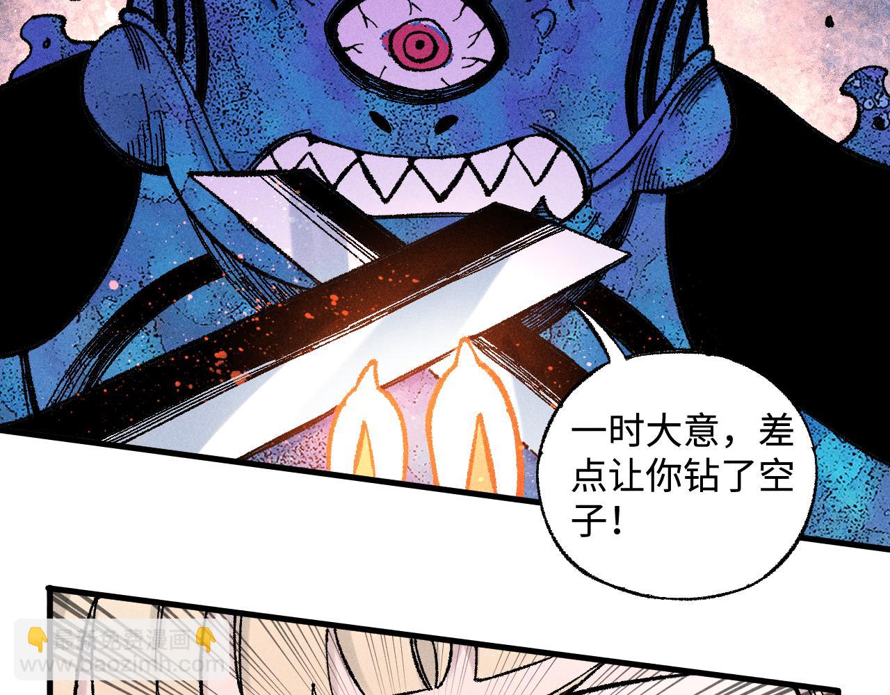 ☕俺哥来自深山 第132话 闺蜜间的默契 第36页