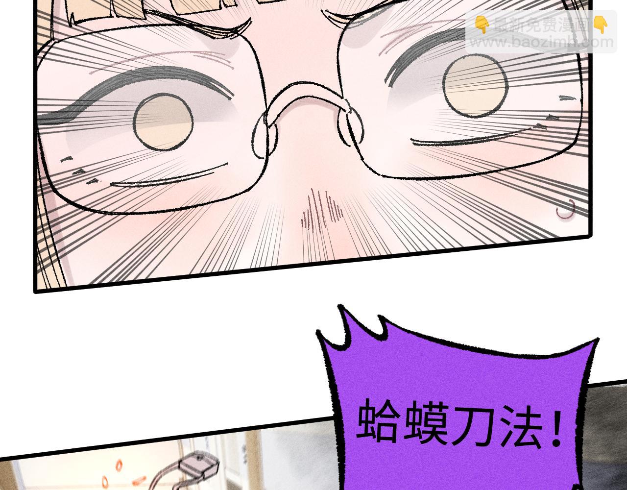 ☕俺哥来自深山 第132话 闺蜜间的默契 第37页