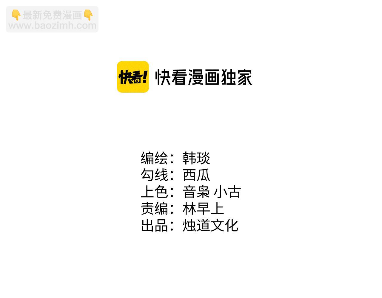 ☕俺哥来自深山 第132话 闺蜜间的默契 第4页
