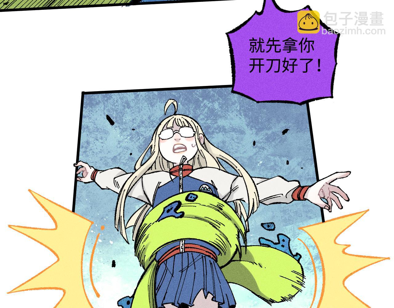 ☕俺哥来自深山 第132话 闺蜜间的默契 第41页