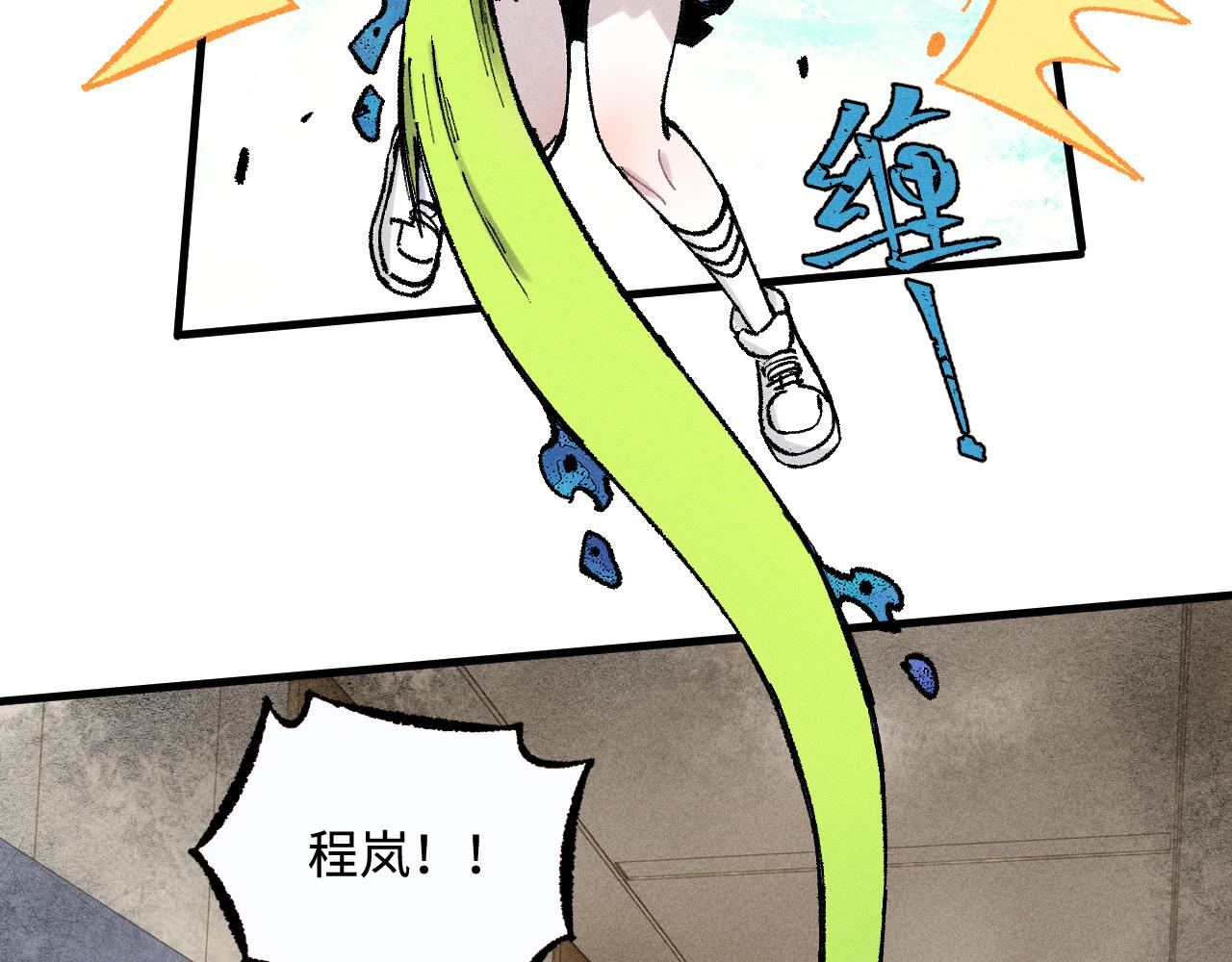 ☕俺哥来自深山 第132话 闺蜜间的默契 第42页