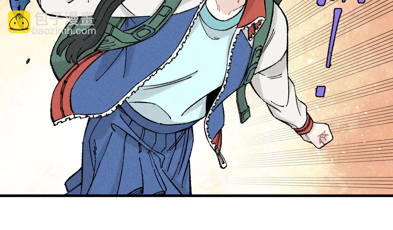 ☕俺哥来自深山 第132话 闺蜜间的默契 第45页