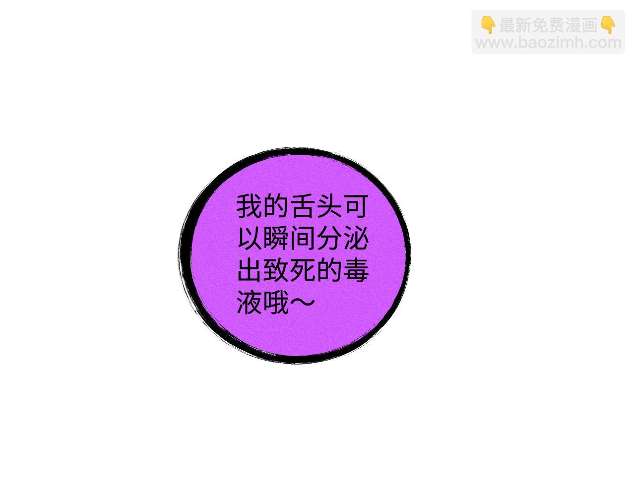 ☕俺哥来自深山 第132话 闺蜜间的默契 第46页