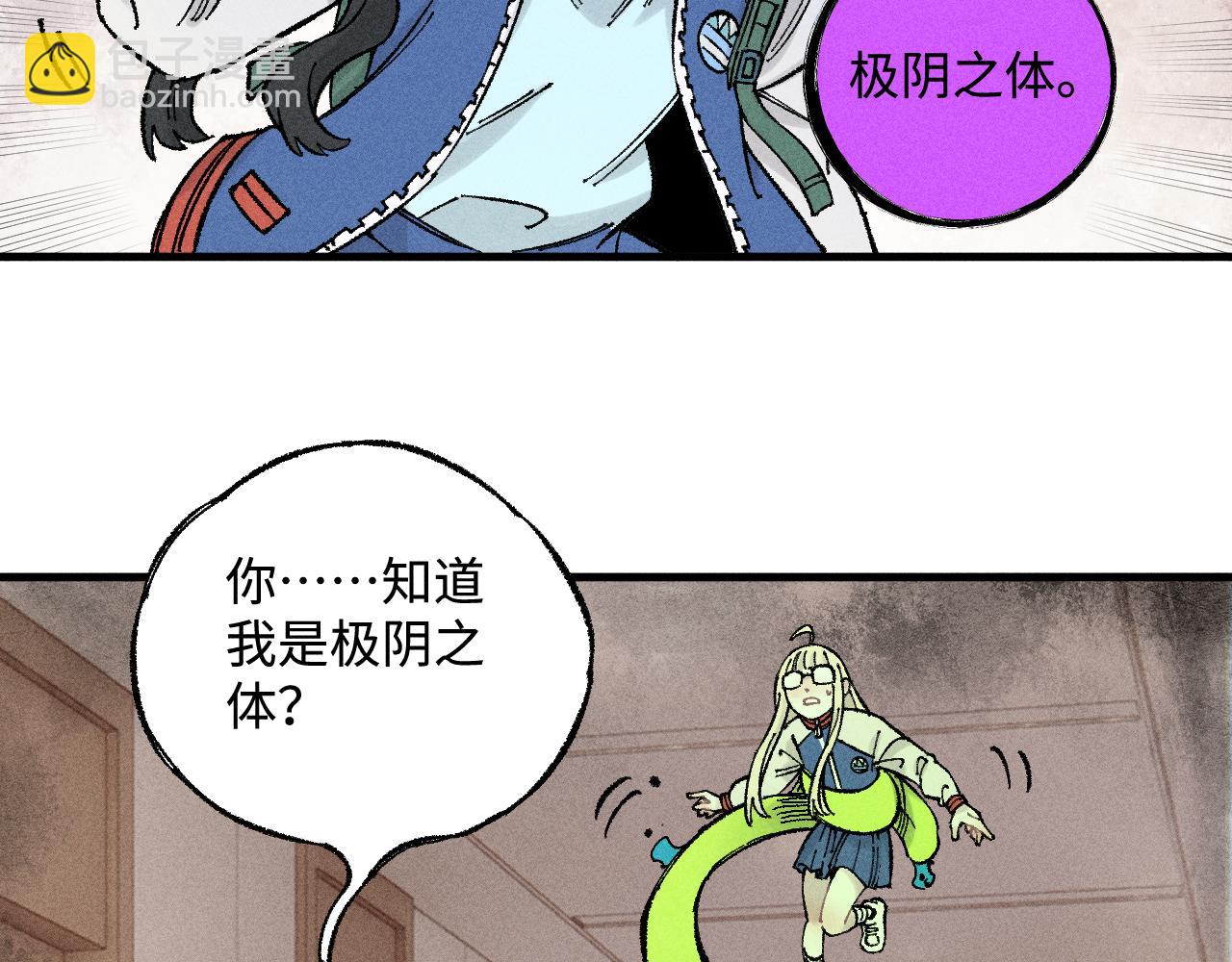 ☕俺哥来自深山 第132话 闺蜜间的默契 第48页