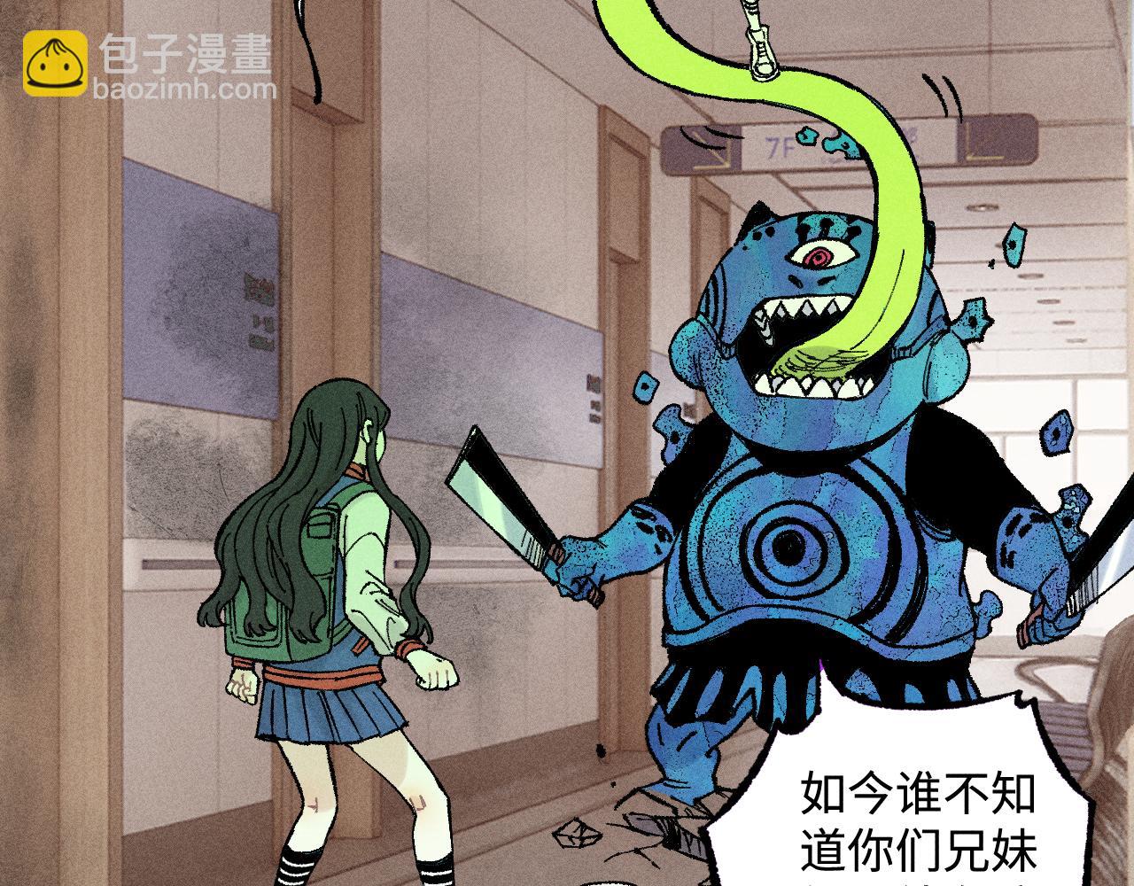 ☕俺哥来自深山 第132话 闺蜜间的默契 第49页