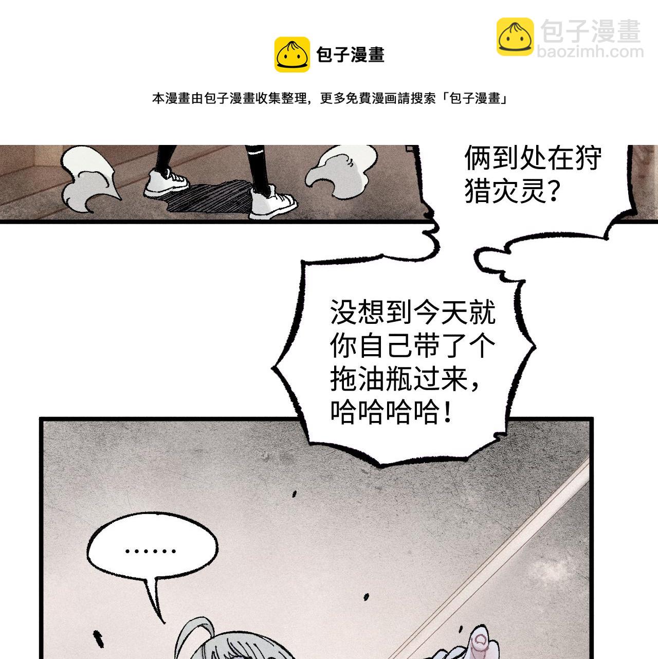 ☕俺哥来自深山 第132话 闺蜜间的默契 第50页