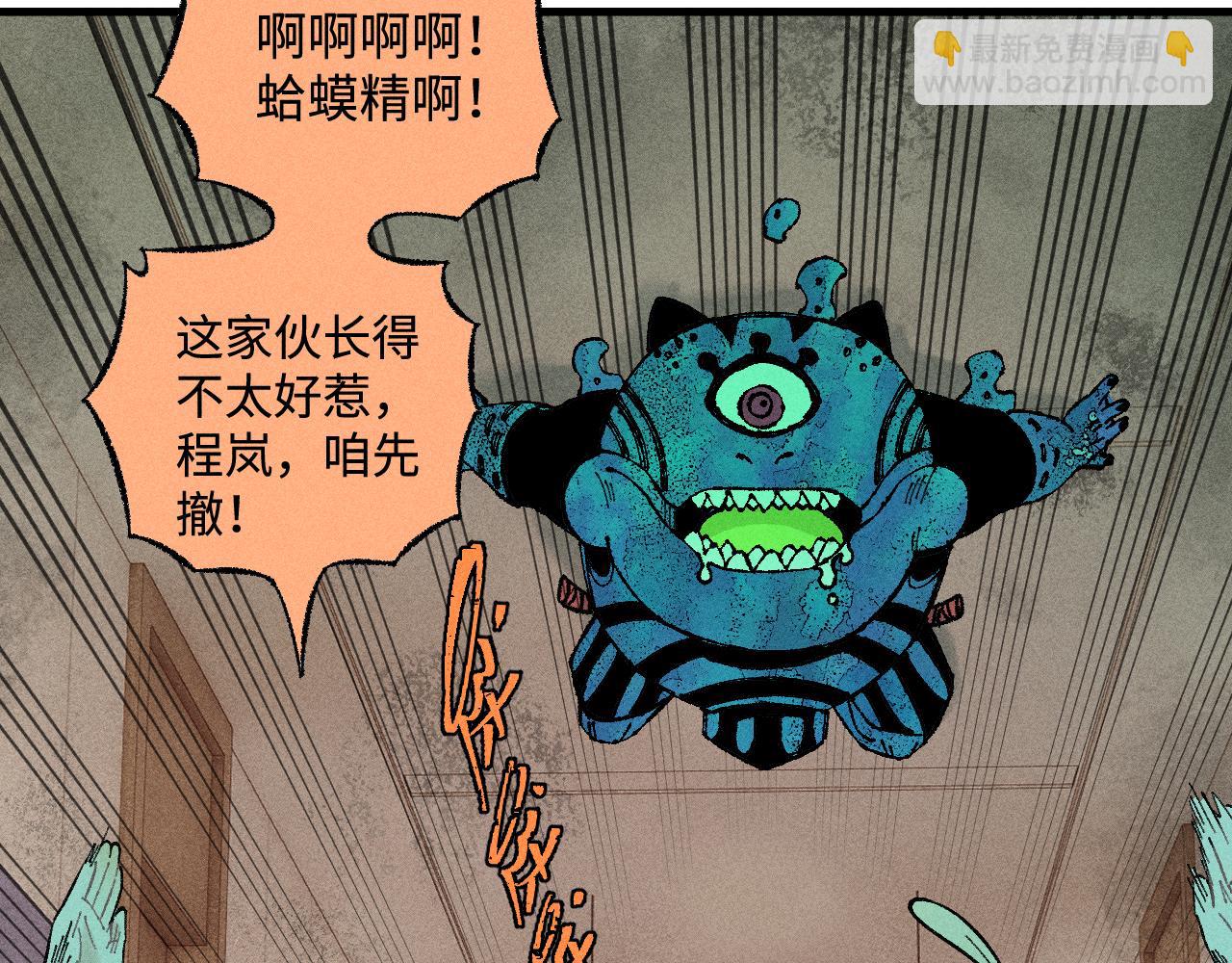 ☕俺哥来自深山 第132话 闺蜜间的默契 第7页