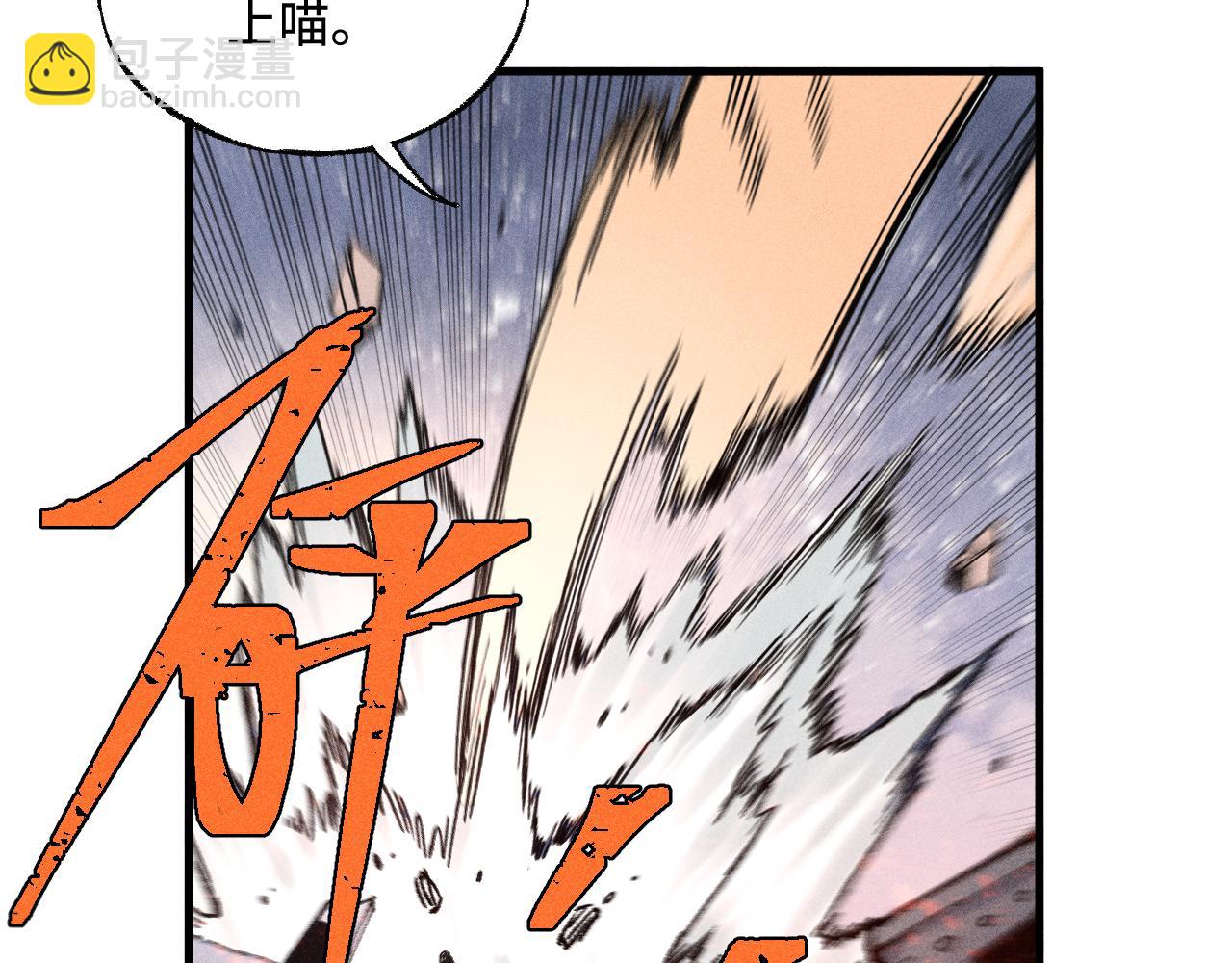 ☕俺哥来自深山 第134话 愤怒的莫道 第10页