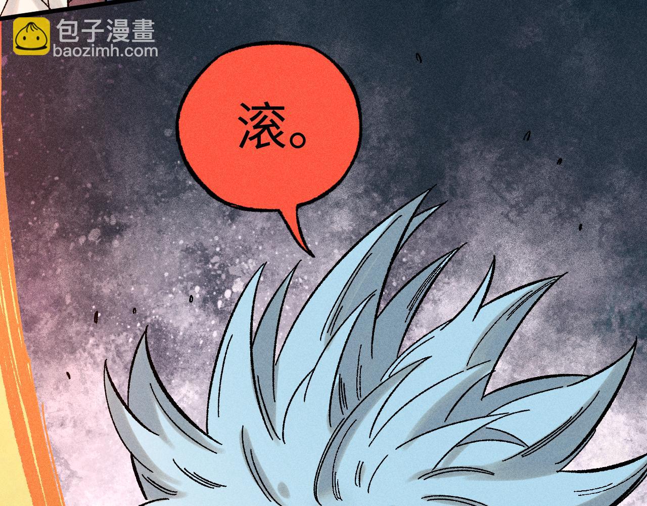☕俺哥来自深山 第134话 愤怒的莫道 第16页