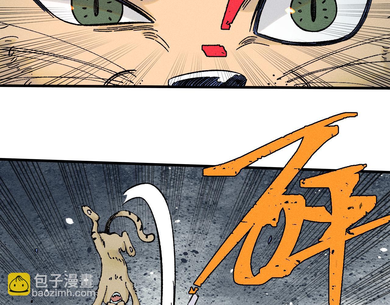 ☕俺哥来自深山 第134话 愤怒的莫道 第19页