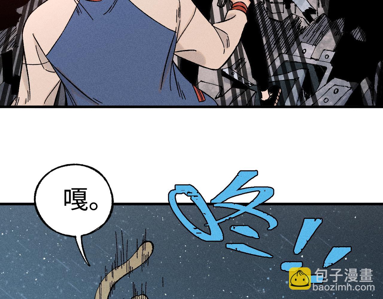 ☕俺哥来自深山 第134话 愤怒的莫道 第22页
