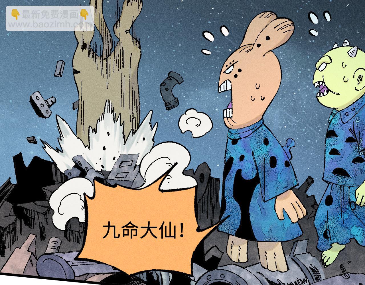☕俺哥来自深山 第134话 愤怒的莫道 第23页