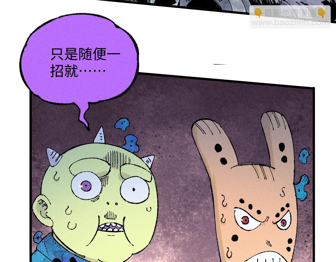 ☕俺哥来自深山 第134话 愤怒的莫道 第24页