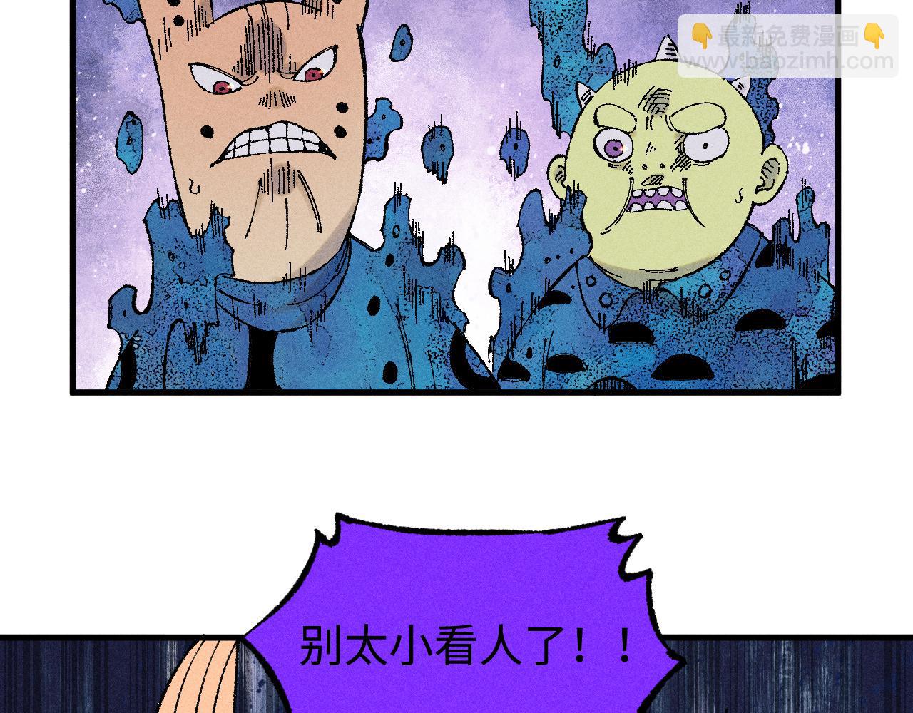 ☕俺哥来自深山 第134话 愤怒的莫道 第30页