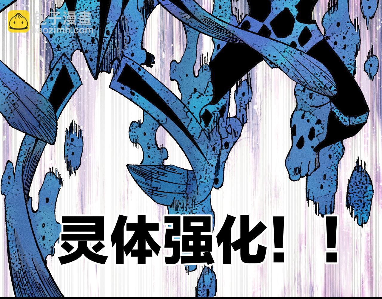 ☕俺哥来自深山 第134话 愤怒的莫道 第32页